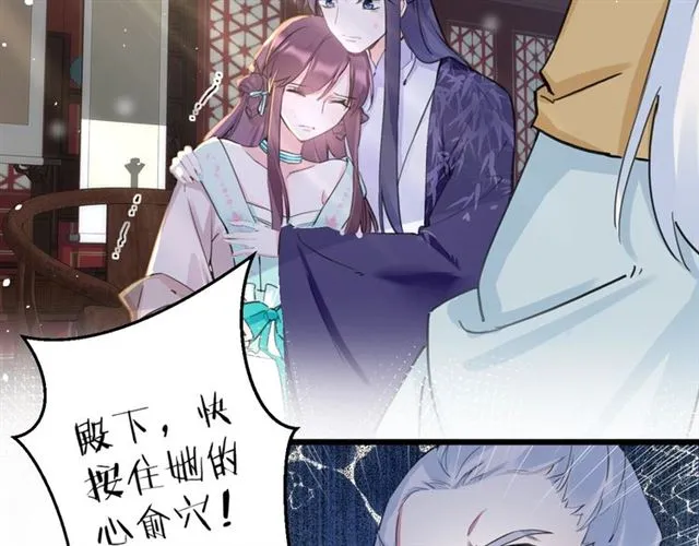 第27话 花静竟开始威胁花颜？ 第41页