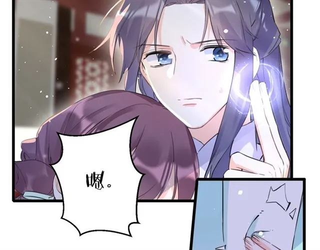 第27话 花静竟开始威胁花颜？ 第43页