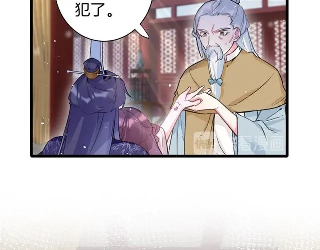 第27话 花静竟开始威胁花颜？ 第45页