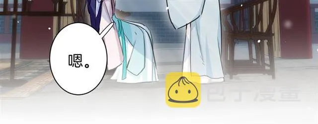 第27话 花静竟开始威胁花颜？ 第47页
