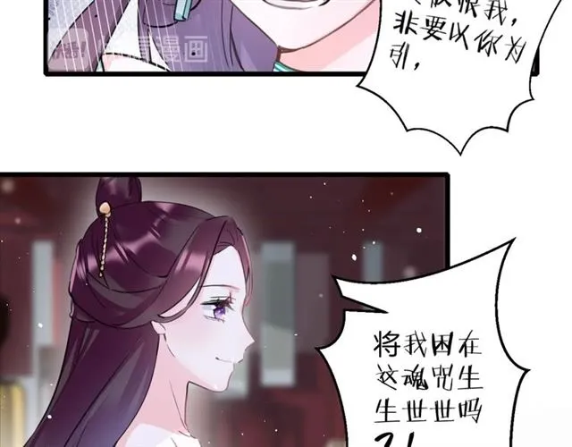 第27话 花静竟开始威胁花颜？ 第55页