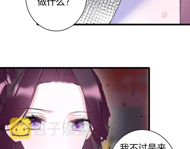 第27话 花静竟开始威胁花颜？ 第64页