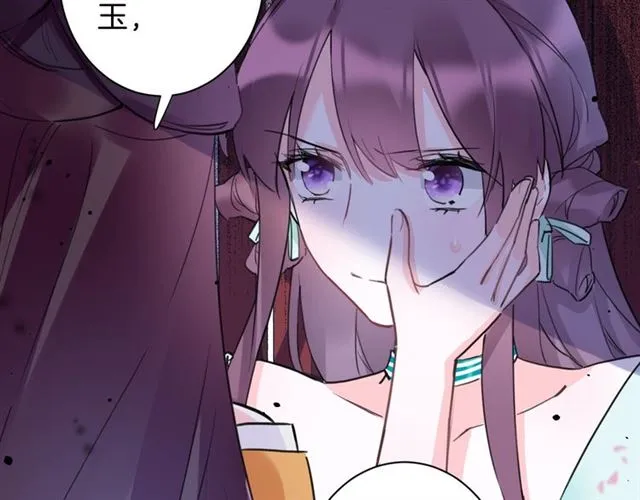 第27话 花静竟开始威胁花颜？ 第66页