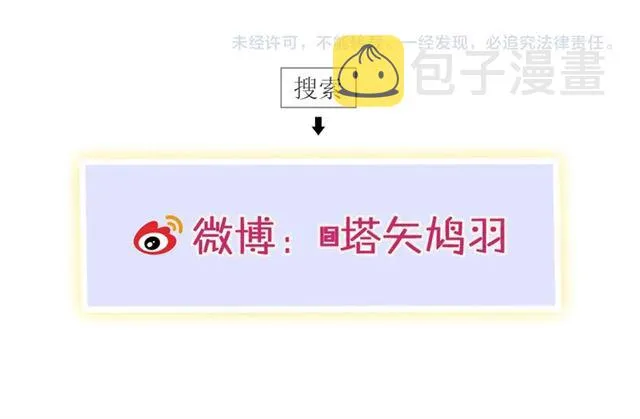 第27话 花静竟开始威胁花颜？ 第68页