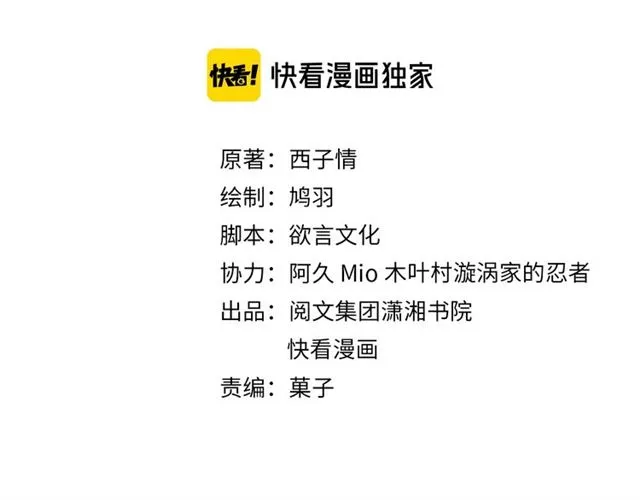 第28话 夫妻之事 第3页