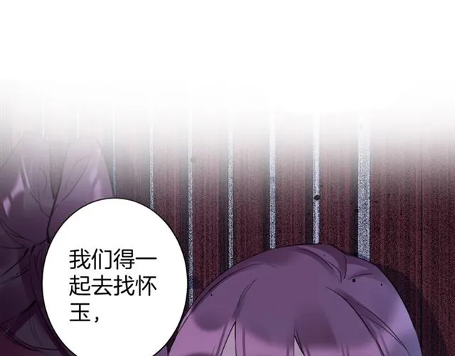 第28话 夫妻之事 第5页