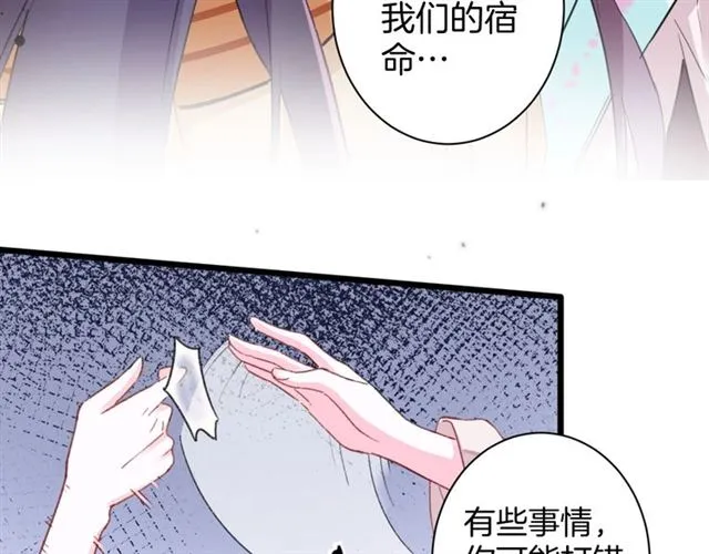 第28话 夫妻之事 第7页