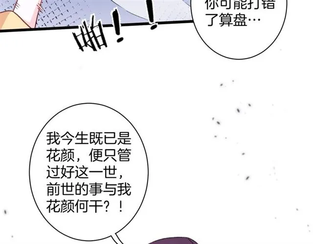第28话 夫妻之事 第8页