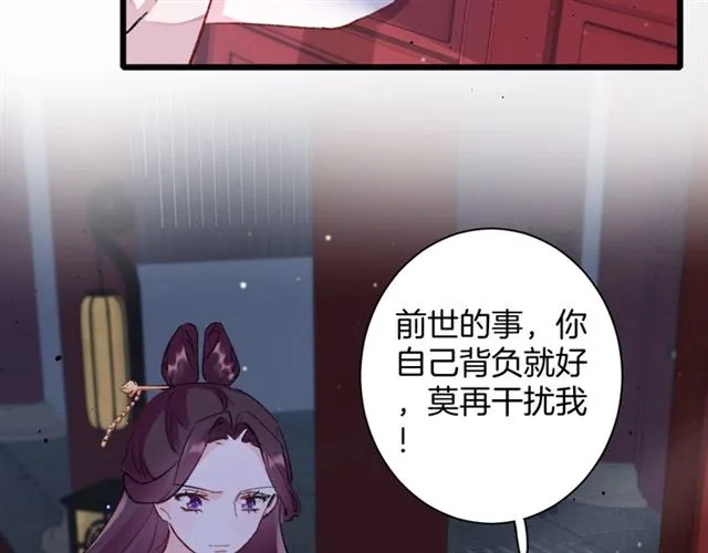 第28话 夫妻之事 第12页