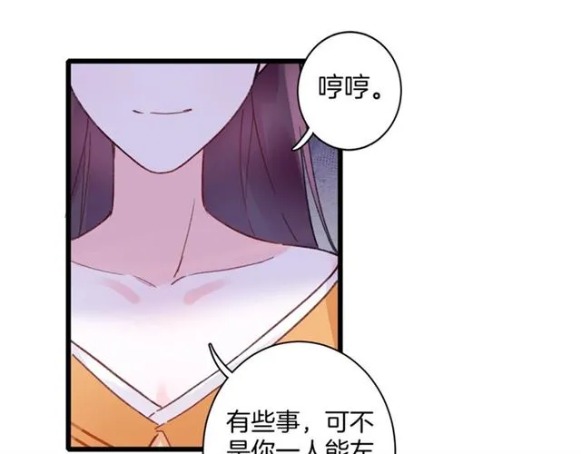 第28话 夫妻之事 第15页