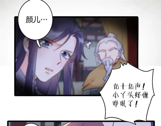第28话 夫妻之事 第22页