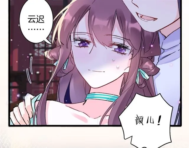 第28话 夫妻之事 第23页