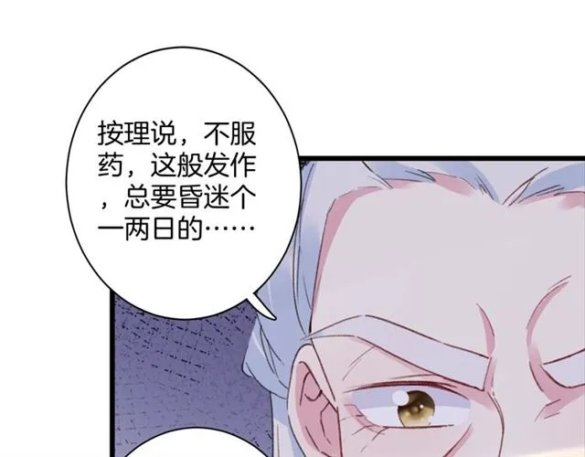 第28话 夫妻之事 第27页
