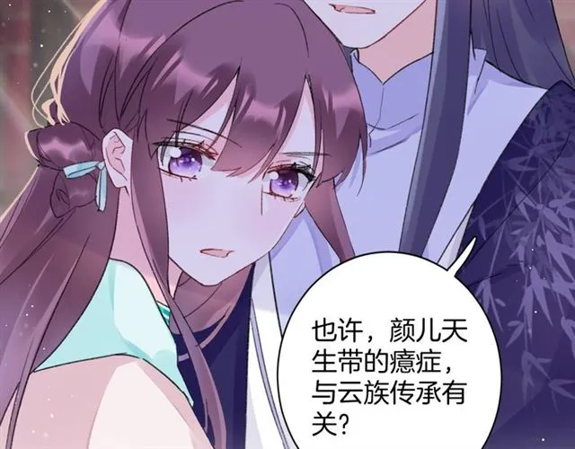 第28话 夫妻之事 第32页