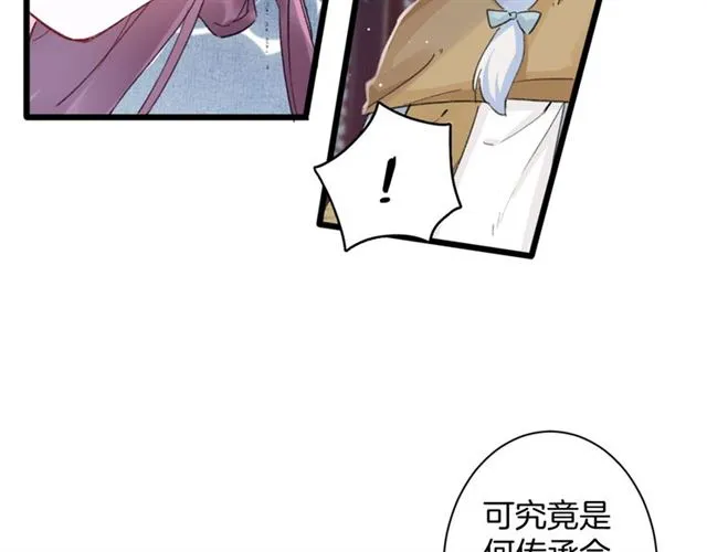 第28话 夫妻之事 第34页