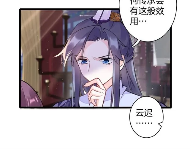 第28话 夫妻之事 第35页