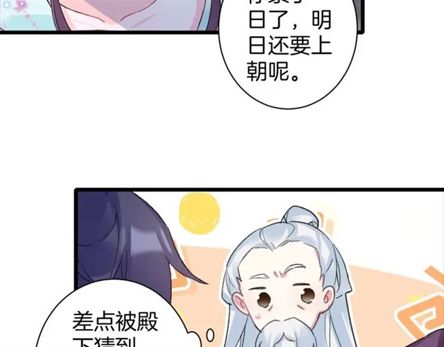 第28话 夫妻之事 第37页