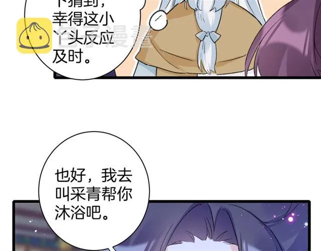 第28话 夫妻之事 第38页