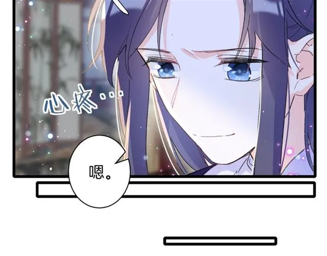 第28话 夫妻之事 第39页