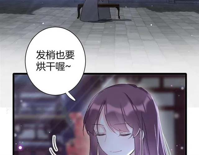 第28话 夫妻之事 第43页