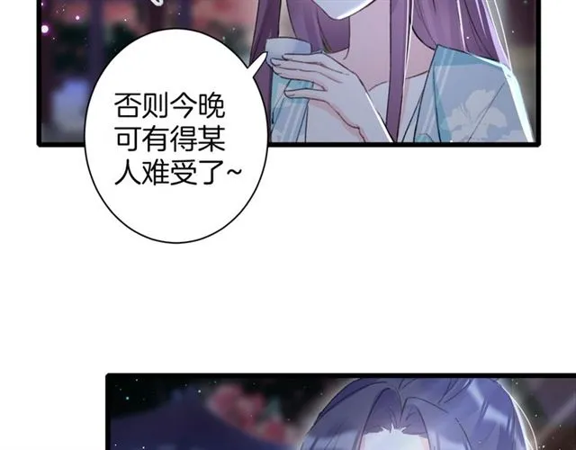 第28话 夫妻之事 第44页
