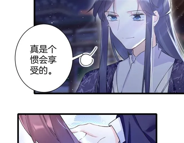 第28话 夫妻之事 第45页
