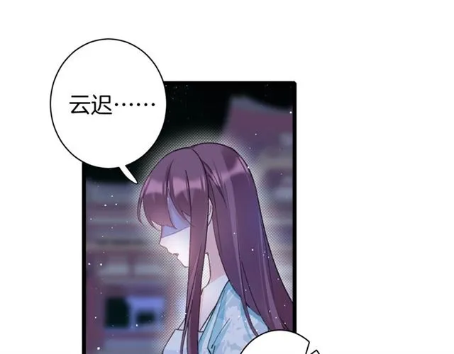 第28话 夫妻之事 第47页