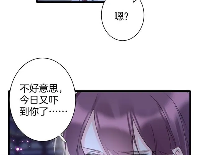 第28话 夫妻之事 第48页