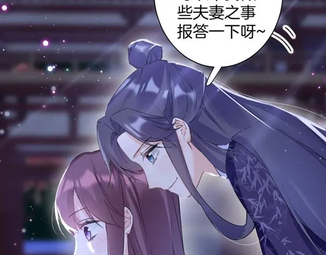 第28话 夫妻之事 第51页