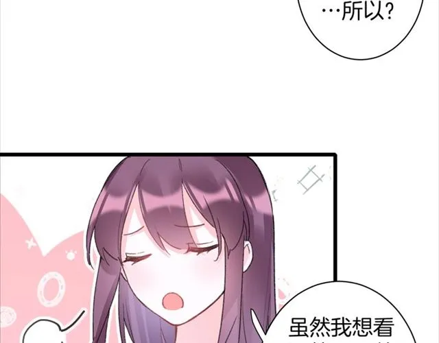 第28话 夫妻之事 第56页