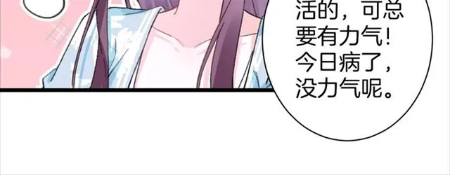 第28话 夫妻之事 第57页