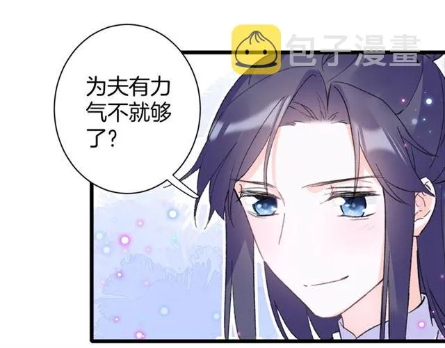 第28话 夫妻之事 第58页