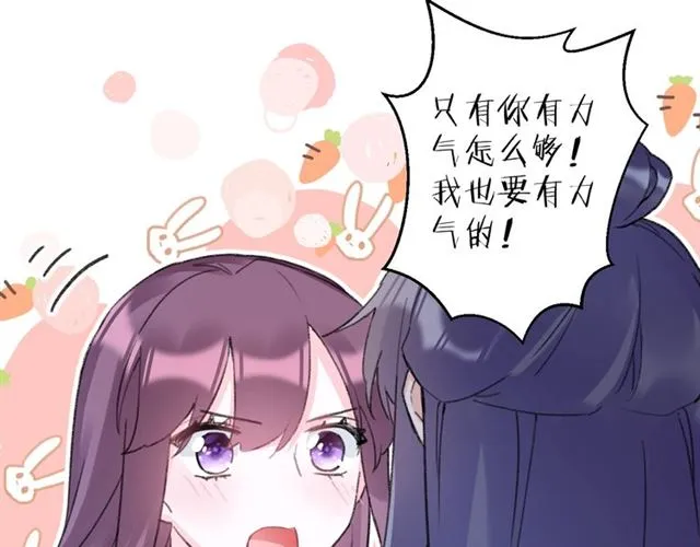 第28话 夫妻之事 第60页