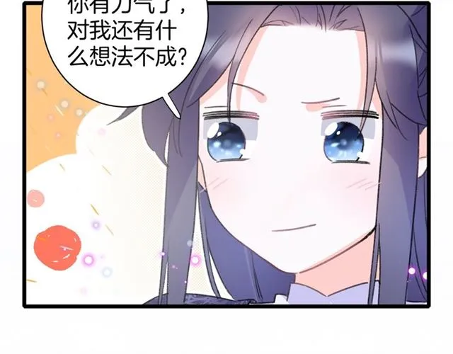 第28话 夫妻之事 第62页