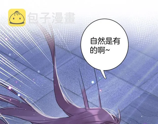 第28话 夫妻之事 第63页