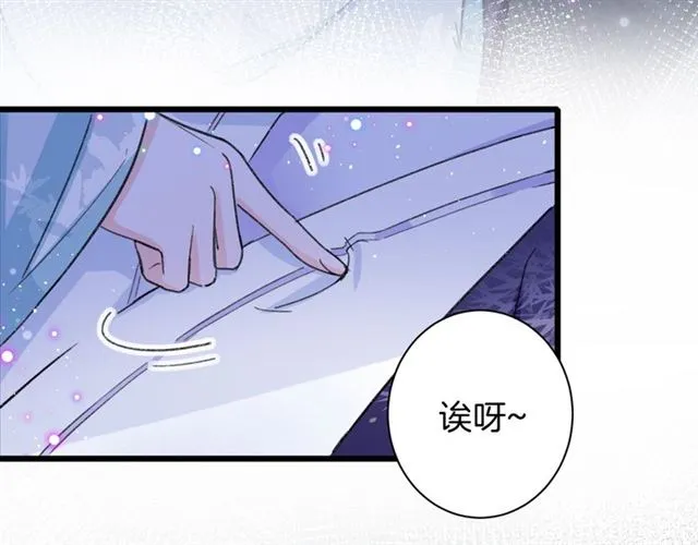 第28话 夫妻之事 第65页