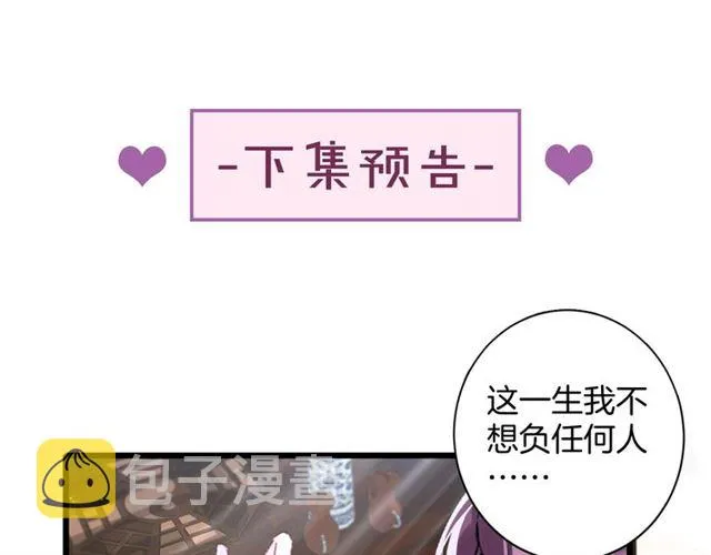 第28话 夫妻之事 第69页