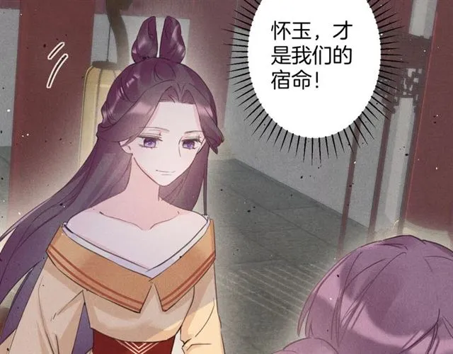 第28话 夫妻之事 第71页