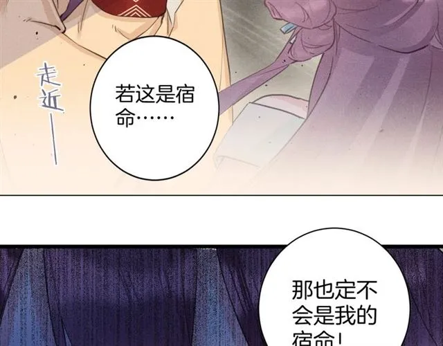 第28话 夫妻之事 第72页