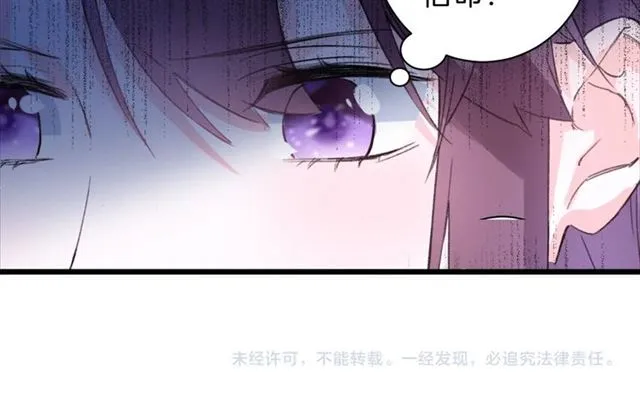 第28话 夫妻之事 第73页