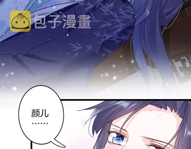 第29话 我要做贪“吃”鬼 第7页