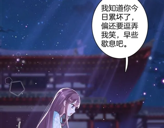 第29话 我要做贪“吃”鬼 第13页