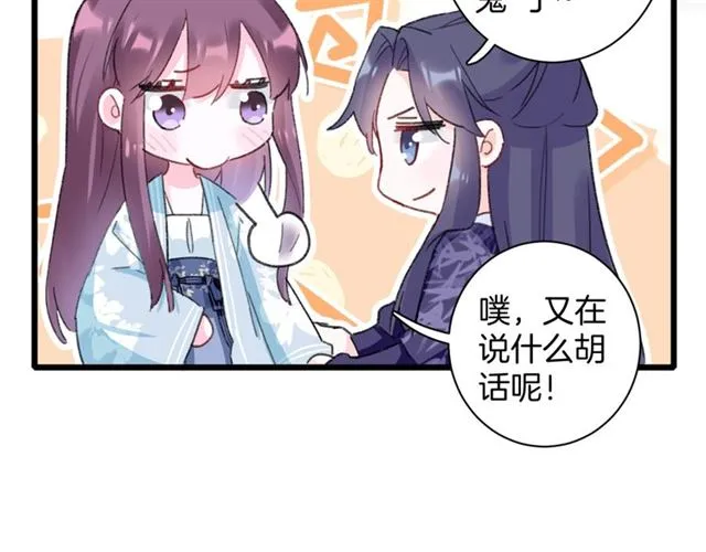 第29话 我要做贪“吃”鬼 第15页