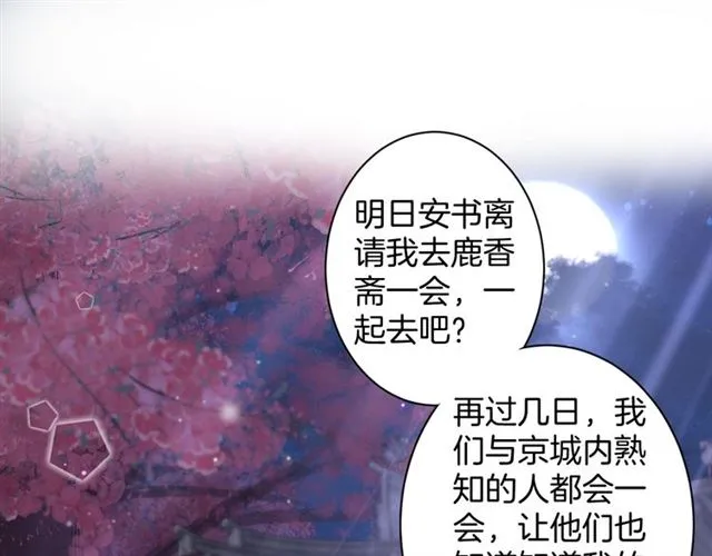 第29话 我要做贪“吃”鬼 第16页