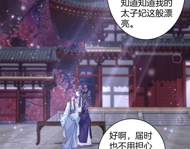 第29话 我要做贪“吃”鬼 第17页