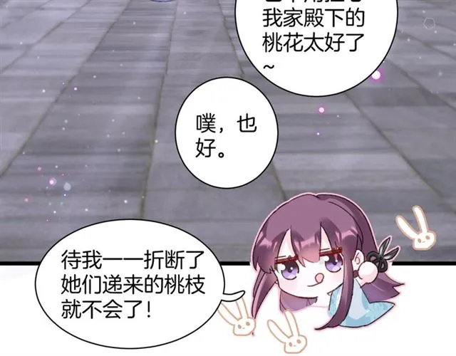 第29话 我要做贪“吃”鬼 第18页