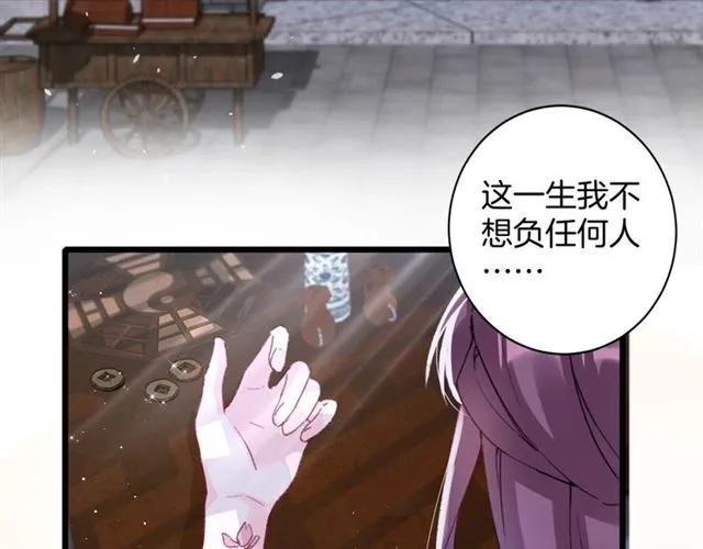 第29话 我要做贪“吃”鬼 第23页