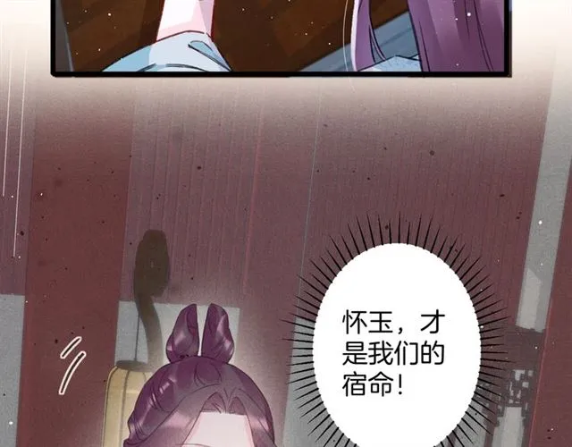 第29话 我要做贪“吃”鬼 第24页