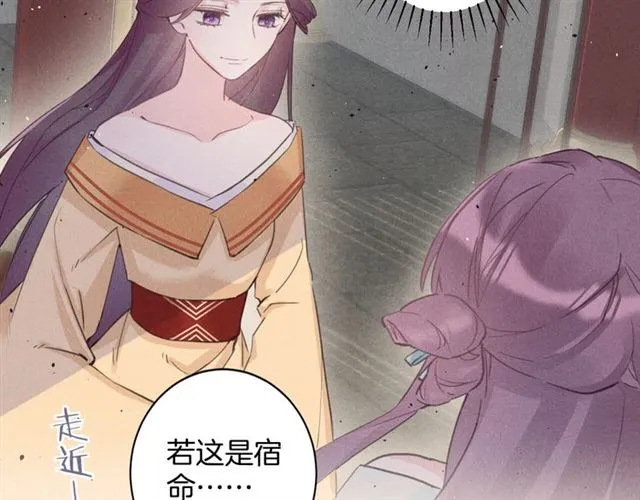 第29话 我要做贪“吃”鬼 第25页