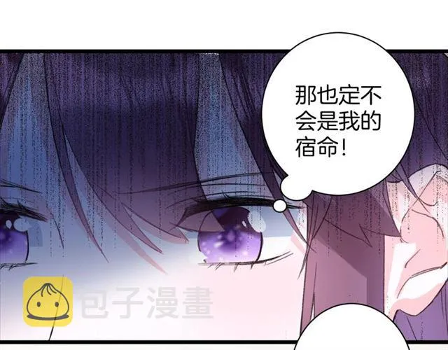 第29话 我要做贪“吃”鬼 第27页